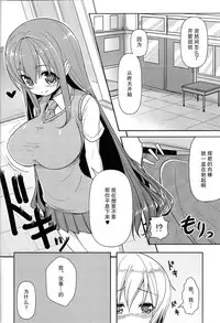 (COMIC1☆7) [Othello Ice (shuz)] Anetomo 2 [Chinese] [CE家族社]