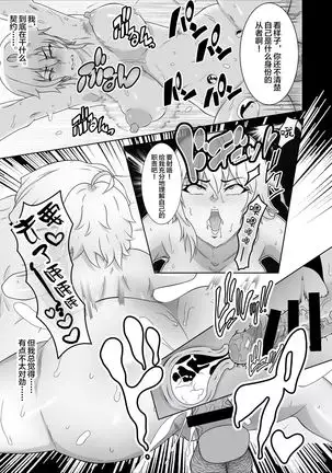 俺のジャンヌは性処理係