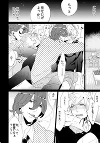 (Quartet Score 4) [Inukare (Inuyashiki)] Mairasu Complex (Uta no Prince-sama)