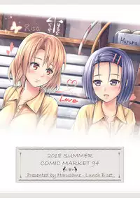 [Harusame Lunch B Set (Harusame Kiruke)] Risa Haru 4 (To LOVE-Ru) [Digital]