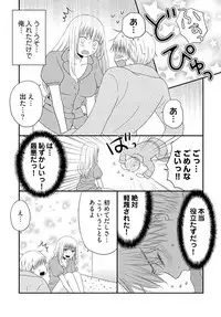 [Narinatsu Machi] Yorinuki Lucky Sukebe ~Yarisugi Jizou no Omotenashi~ 18