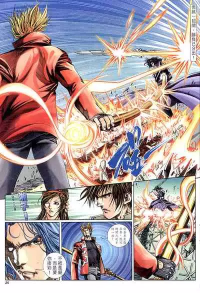 The Eight Immortals Saint Legend