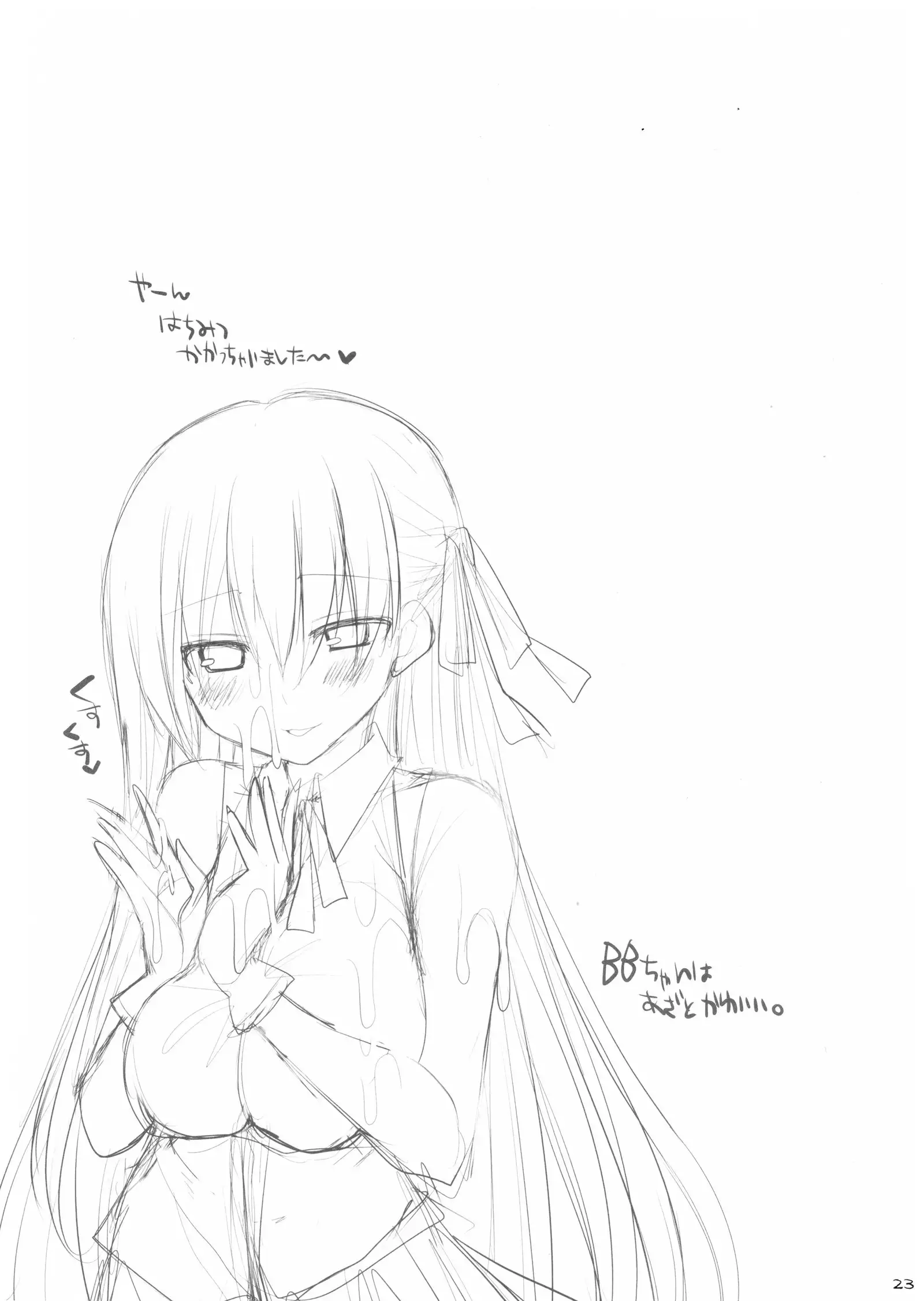 Goshujin-sama Oppai desu yo!! 3