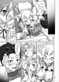 (C91) [Smokin` Sick Style (Rokumonsen Kako)] Re: Black Friday (Re:Zero kara Hajimeru Isekai Seikatsu)