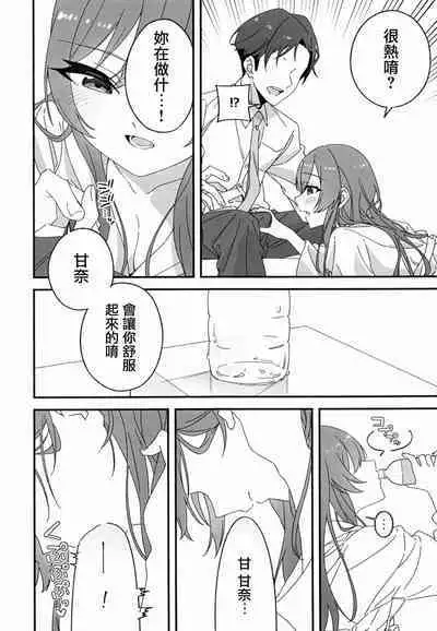 Osaki Amana Dosukebe Goudoushi Amanashicomeria