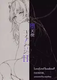 (C94) [napolinu (Napo)] Datenshi Corruption II (Love Live! Sunshine!!)