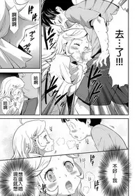 [Kouzuki Rio] Shinshoku no Deathscythe Ch. 5 Nikushoku No Kaibutsu (COMIC KURiBERON 2018-03 Vol. 65) [Chinese] [沒有漢化]