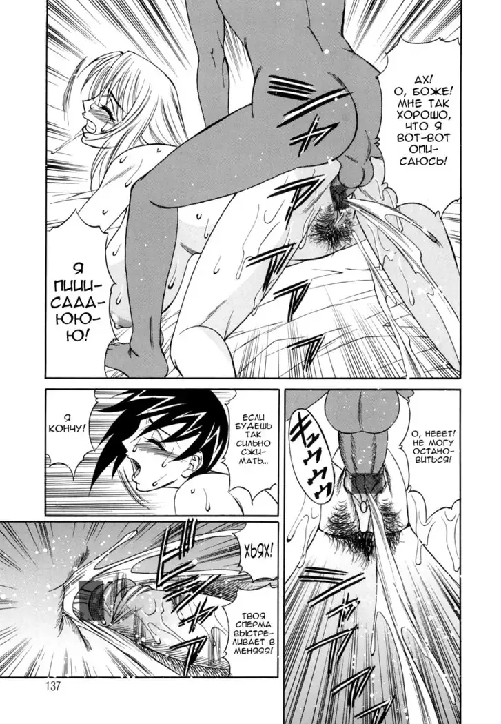 Inwai Gangu Eigyoubu - An Indecent Toy Office Ch. 6