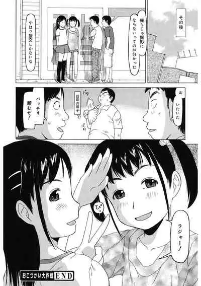 [Anthology] LQ -Little Queen- Vol. 45 [Digital]