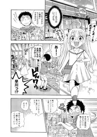 [Azuma Tesshin] Pink de Pink