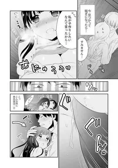 [Yuzuki Yuno] Genkan Aketara 5 Byou de Ecchi! ? Dekiru made Kotsukuri Keiyaku [Kanzenban]