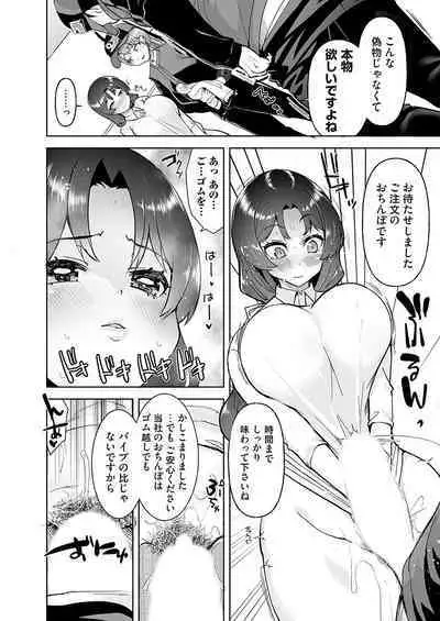 COMIC Magnum Vol.181