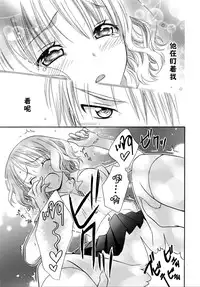 [Natsuba Yashi] Nikushoku DAYS [Chinese] [佳奈助汉化组]