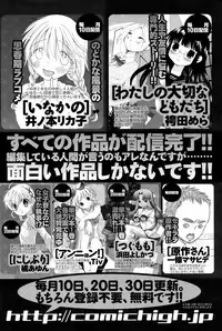 Men's Young Special Ikazuchi Vol 08