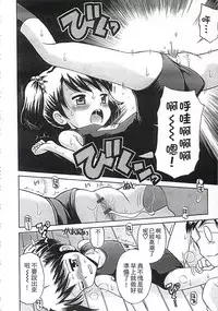 [Tamachi Yuki] Kore demo Otona Desu Kedo!? Mrs.LOLITA Kanzenban | 人家是大人啦! ～Mrs.LOLITA完全版 [Chinese]