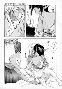 [Togashi] History 1 - Story Of The Forest Fairy 1 (Yenc-Dajir)