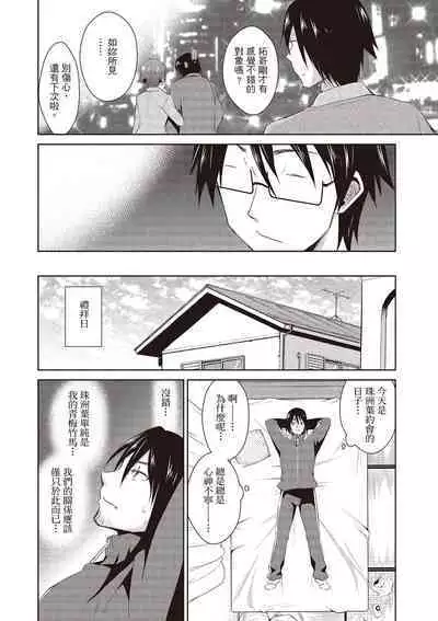 Tomodachix | 朋友間的淫事