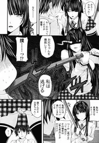 COMIC Momohime 2008-11