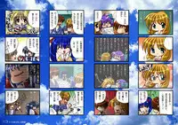 (C68) [Watsukiya (Watsuki Ayamo)] Watsukiya no Hon Soushuuhen 1 (Various)