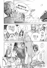 [Jam Ouji] BAD SLAMMERS 2