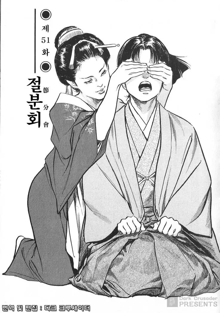 Ukiyo Tsuya Zoushi Vol.7