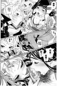 [Miyabi] Otomehime | 美少女公主 [Chinese]