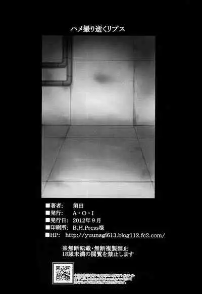 [A.O.I (Suda)] Hamedori Eclipse | POV Eclipse (Muv-Luv Alternative Total Eclipse) [English] [CulturedCommissions]