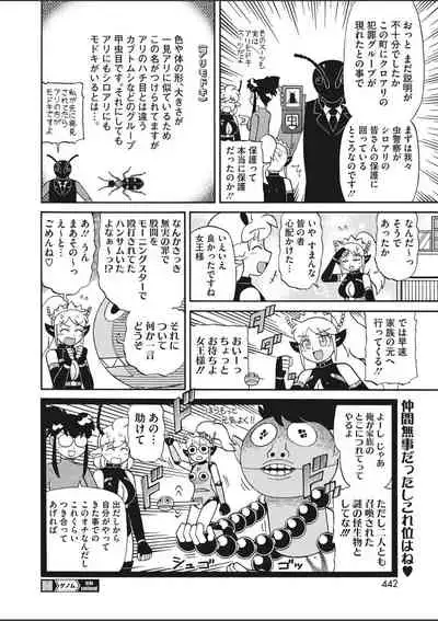 COMIC HOTMILK 2020-03