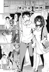 [Ayakase Chiyoko] Toshiue Joutou