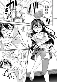 (COMIC1☆9) [Fukazume Kizoku (Amaro Tamaro)] LGL Lovely Girls' Lily vol. 12 (Kantai Collection -KanColle-)