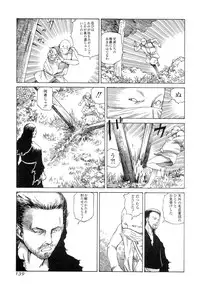 [Kago Shintarou] Satsusatsu Soushi