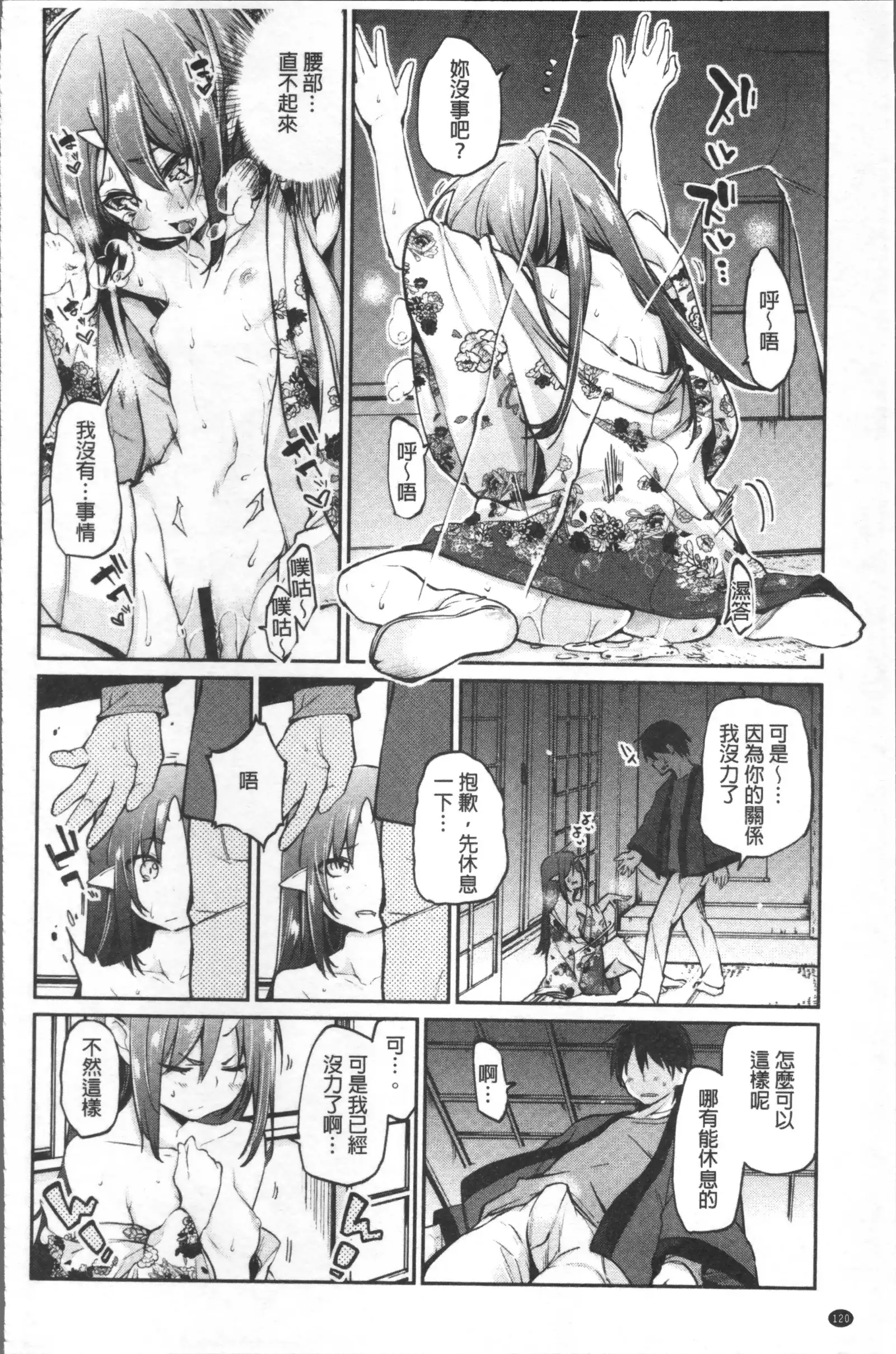 Ayakashi-kan e Youkoso! Ch. 1-10