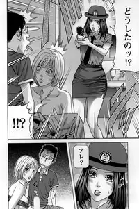 [Kijitora Nukoji] Mitsume OUT