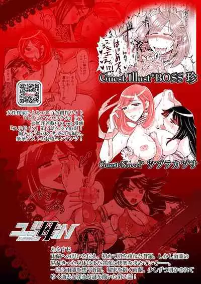 [Biaticaeroparobu ( S . Yoshida ) ] 2 wa kouhen 16 pe-zi 【 bosi soukan ・ doku haha yuri 】 yuri haha iN （ yuri boin ） Vol . 2 - Part 3[Chinese] [钢华团汉化组]