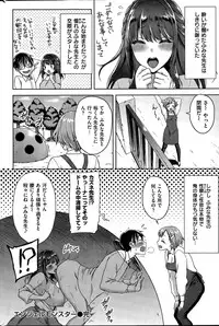 COMIC Kairakuten 2015-06