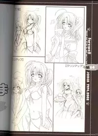 (C63) [JOKER TYPE (Nishimata Aoi)] Sore wa Maichiru Sakura no Youni Sengashuu Vol. 2 「farewell -Innocent snow fell into the small town in a book...」 (Sore wa Maichiru Sakura no Youni)