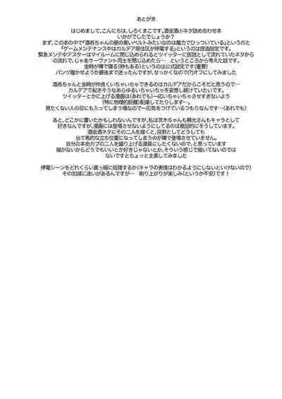 Oubanburumai Zenbumori