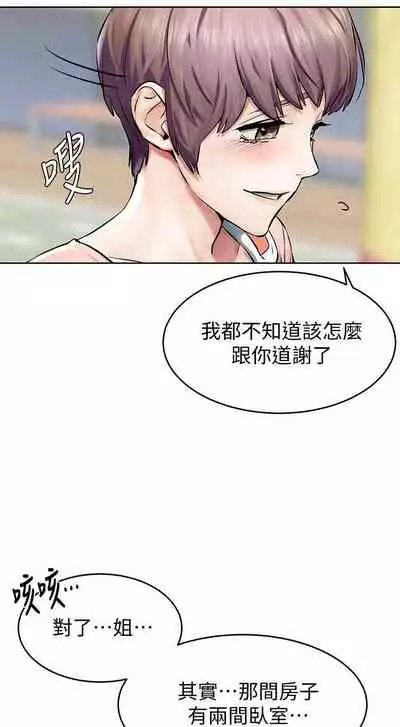 MANHWAROSHI SILENT WAR 114