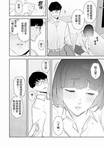 [Sanku] Hitozuma Momihogushi Shucchou Massage ~Esthe-shi no Futoi Yubi de Nakaiki Shichau...! 1-36｜幫人妻放鬆筋骨的到府按摩～被按摩師粗壯的手指弄到高潮不斷…！第1-36話 [Chinese]