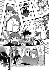 Web Manga Bangaichi Vol. 24