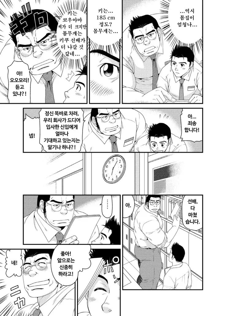 Kikujirou no Natsu | 키쿠지로의 여름