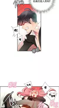 [Juder] Lilith`s Cord | 莉莉丝的脐带 Ch.1-39 [Chinese]