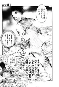 Gekkan Comic Muga 2004-01 Vol.5