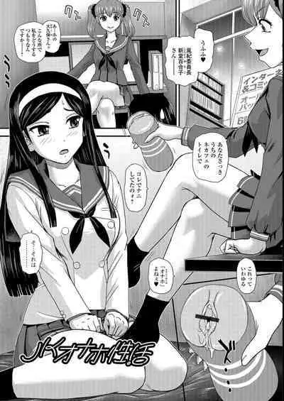 Futanari Zetchou Taiken