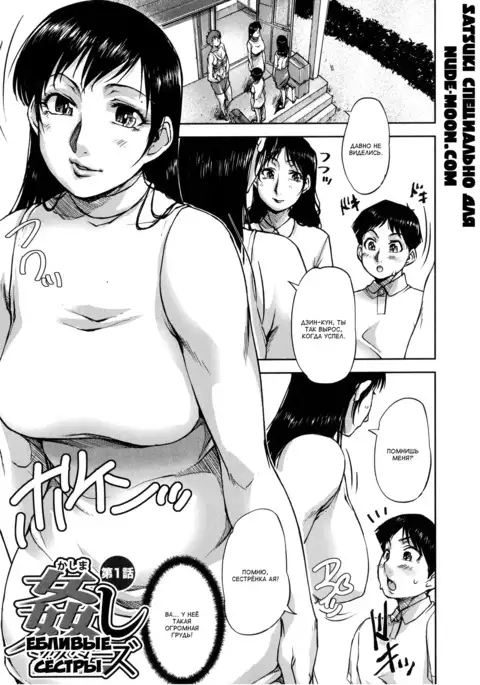 Watashi, Shishunki Chinpo ga Suki nan desu! Ch. 5-7