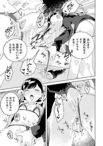 2D Comic Magazine Mamakatsu Yuri Ecchi Vol. 3