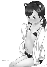 (C92) [Akatama (Sakurafubuki Nel)] BABY☆DOLL [English] [biribiri]