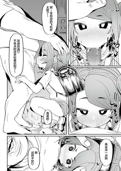 Saimin Appli Katte Mita