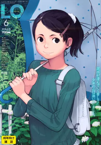 COMIC LO 2016-06 [Digital]