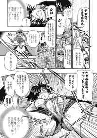 [Anthology] Onna Spy | Woman Spy Anthology Comics Vol.1 [Digital]